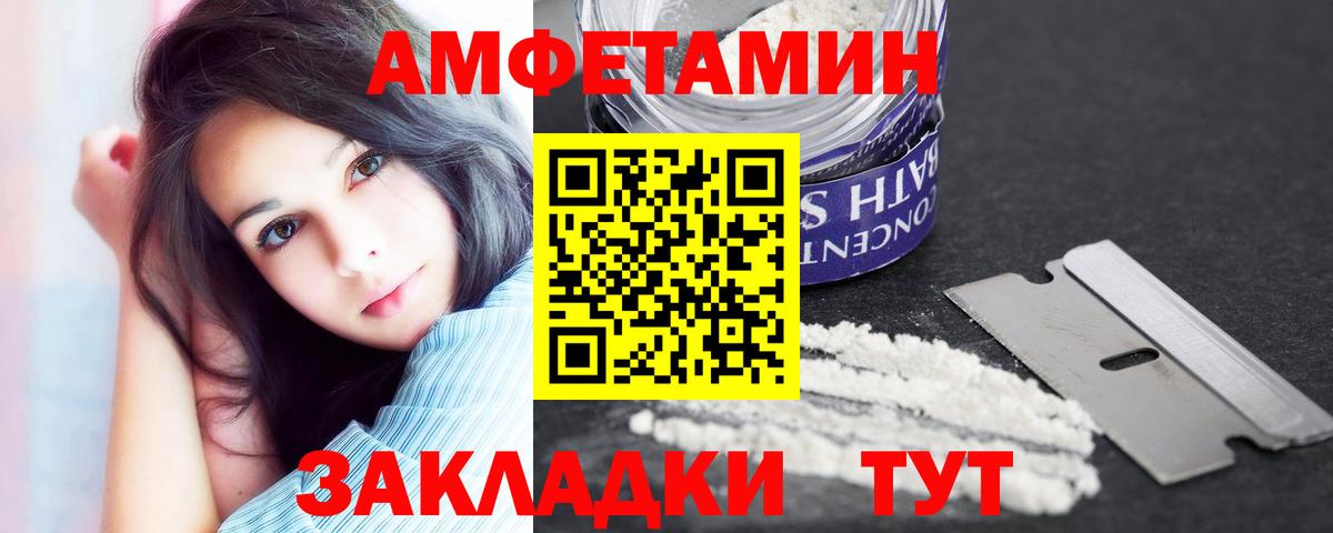 Амфетамин  Вход с VPN  Всеволожск  АМФЕТАМИН 97% 