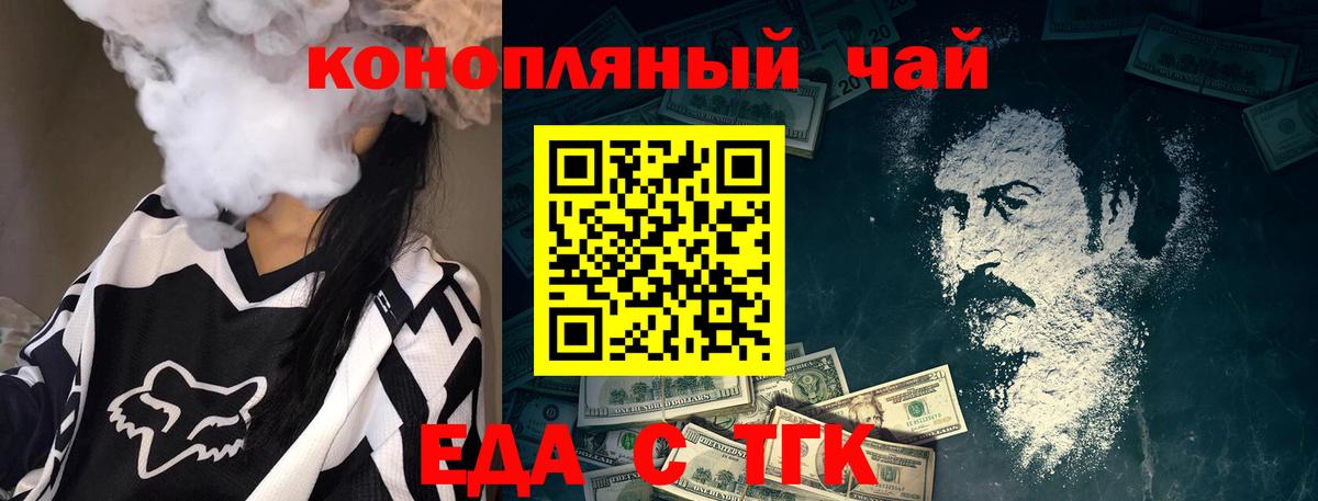 Всеволожск  Canna-Cookies конопля  Вход с VPN 