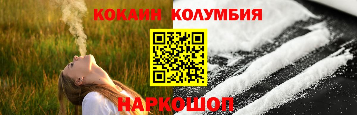 Cocaine Боливия Всеволожск