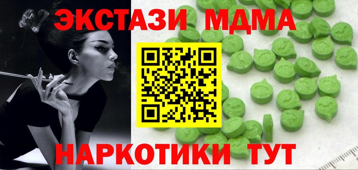 Ecstasy таблы Всеволожск