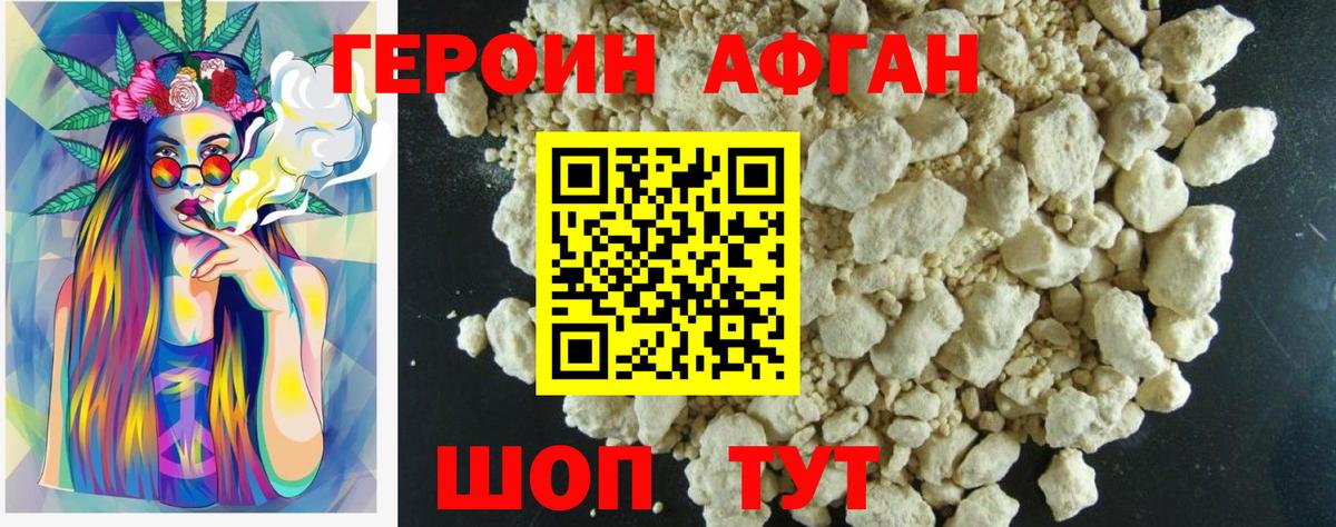 Героин  Вход с VPN  Всеволожск  ГЕРОИН белый 