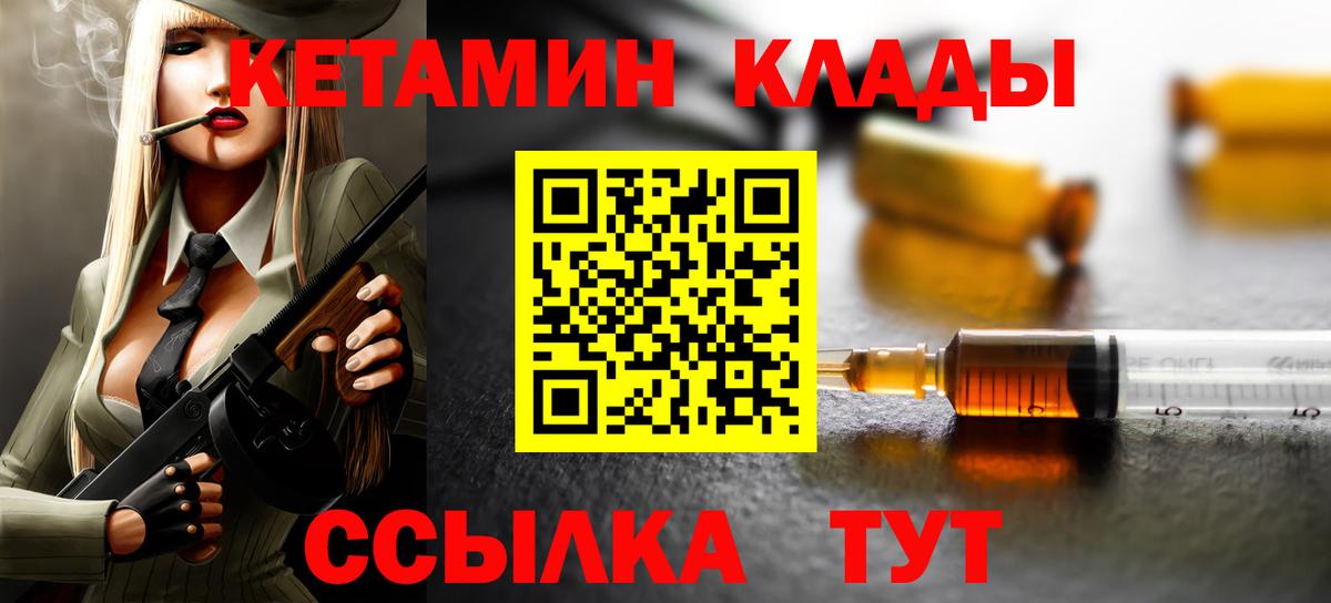 Кетамин ketamine  КЕТАМИН VHQ  Всеволожск  Вход с VPN 