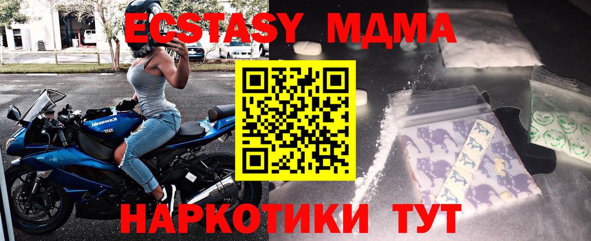 МДМА Molly  Вход с VPN  Всеволожск 