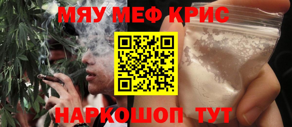Меф мука Всеволожск