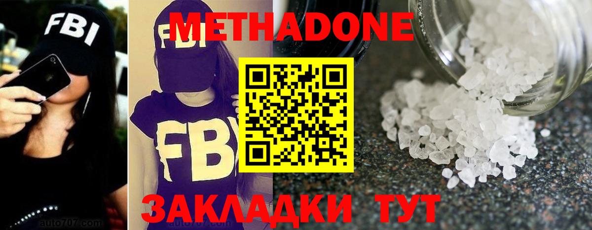 Метадон VHQ  МЕТАДОН белоснежный  Всеволожск  Вход с VPN 