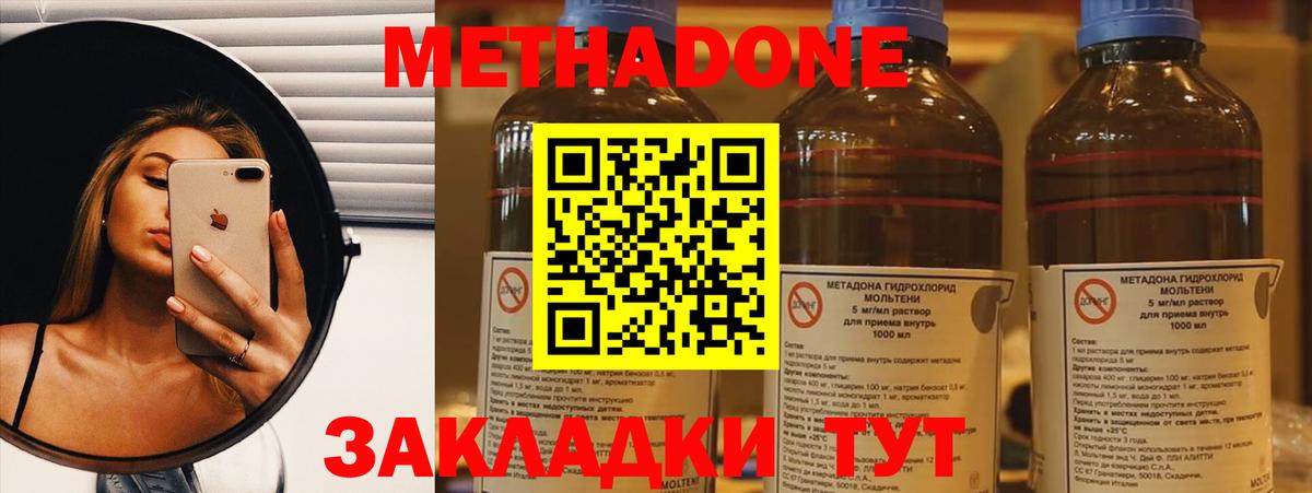 Метадон белоснежный Всеволожск