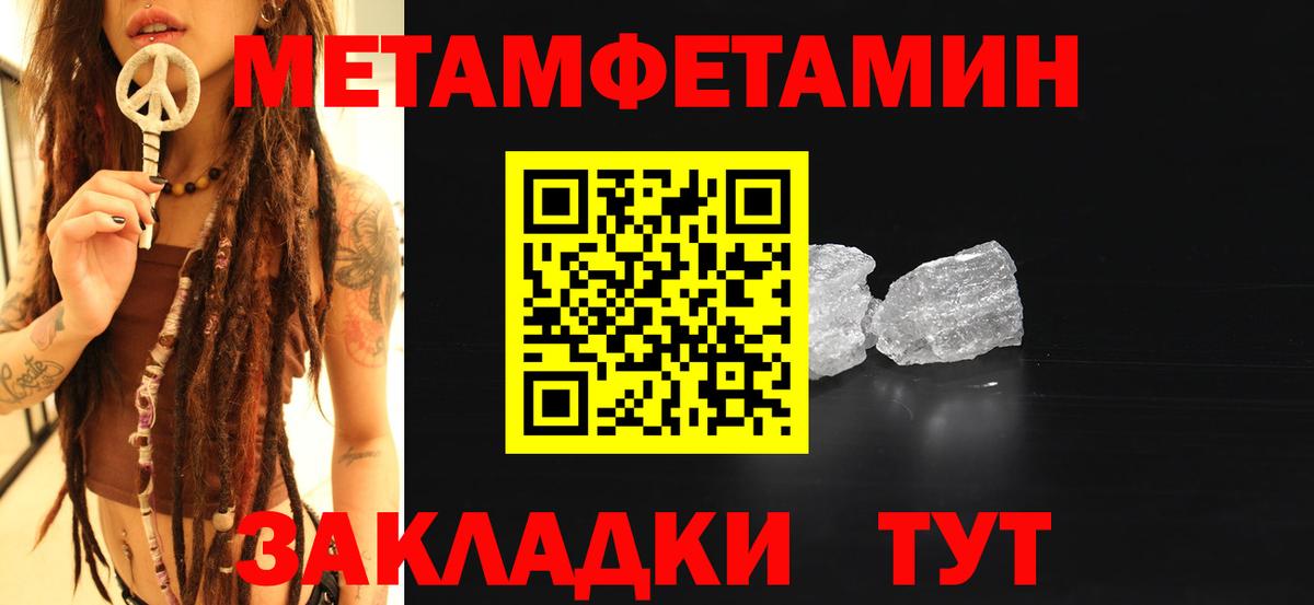 Первитин Methamphetamine  Первитин Methamphetamine  Вход с VPN  Всеволожск 