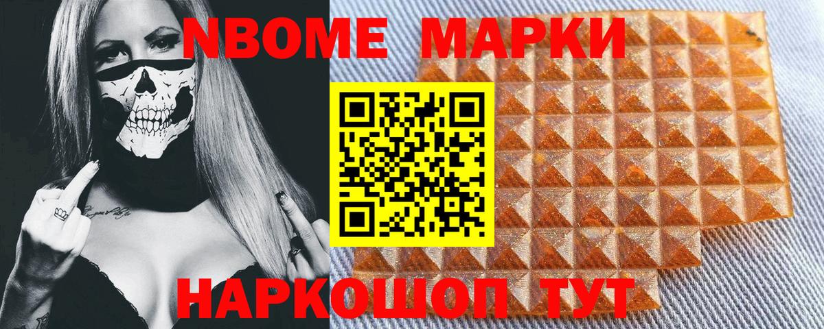 Марки NBOMe 1,5мг  Вход с VPN  Всеволожск  Марки NBOMe 1,5мг 
