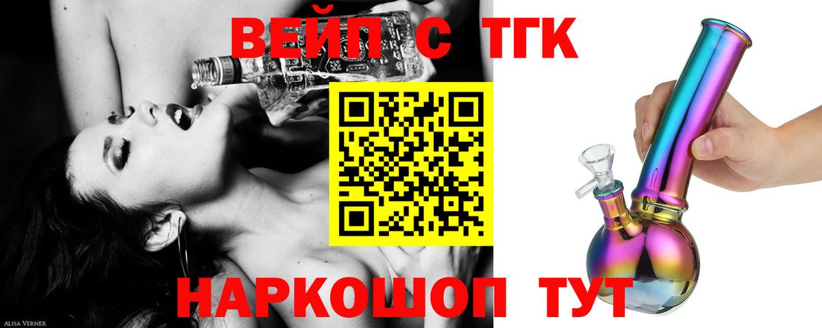 ТГК жижа Всеволожск