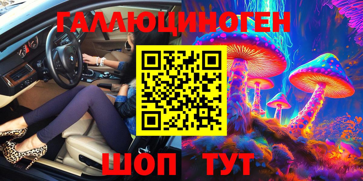 Галлюциногенные грибы Cubensis Всеволожск